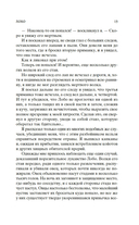 Рассказы о животных — фото, картинка — 12