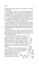 Рассказы о животных — фото, картинка — 14