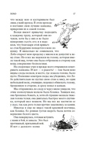 Рассказы о животных — фото, картинка — 16