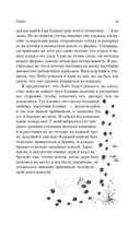 Рассказы о животных — фото, картинка — 18