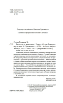 Рассказы о животных — фото, картинка — 3