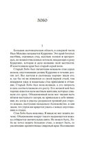 Рассказы о животных — фото, картинка — 4