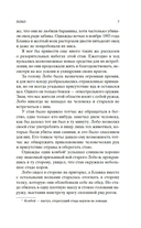 Рассказы о животных — фото, картинка — 6