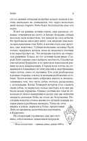 Рассказы о животных — фото, картинка — 8