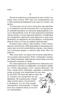 Рассказы о животных — фото, картинка — 10