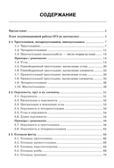 Геометрия. Подготовка к ОГЭ: разбор заданий с кратким ответом. 7-9 классы — фото, картинка — 1
