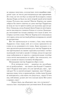 Аня из Авонлеи — фото, картинка — 10