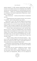 Аня из Авонлеи — фото, картинка — 12