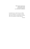 Аня из Авонлеи — фото, картинка — 5