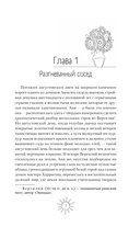 Аня из Авонлеи — фото, картинка — 6