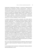 Метафизика развития. Усложнение как объект управления — фото, картинка — 20