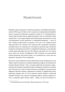 Метафизика развития. Усложнение как объект управления — фото, картинка — 10