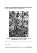 Метафизика развития. Усложнение как объект управления — фото, картинка — 11