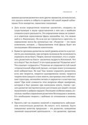 Метафизика развития. Усложнение как объект управления — фото, картинка — 12