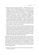 Метафизика развития. Усложнение как объект управления — фото, картинка — 14