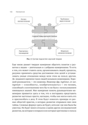 Метафизика развития. Усложнение как объект управления — фото, картинка — 15
