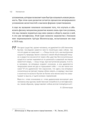 Метафизика развития. Усложнение как объект управления — фото, картинка — 17