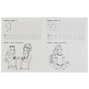 Прописи с поощрительными наклейками. Барби. Пишем цифры — фото, картинка — 2