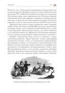 Простовещи. История мира через легендарные товары и любимые продукты — фото, картинка — 6