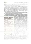 Простовещи. История мира через легендарные товары и любимые продукты — фото, картинка — 7