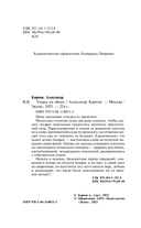 Узоры на обоях — фото, картинка — 3