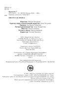 GTO. Крутой учитель Онидзука. Книга 9 — фото, картинка — 6