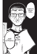 GTO. Крутой учитель Онидзука. Книга 9 — фото, картинка — 10