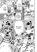 GTO. Крутой учитель Онидзука. Книга 9 — фото, картинка — 15