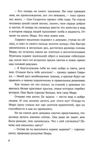 Ангелы не плачут — фото, картинка — 2