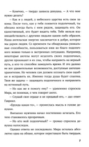 Ангелы не плачут — фото, картинка — 3