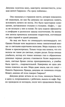 Ангелы не плачут — фото, картинка — 4