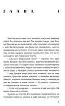 Ангелы не плачут — фото, картинка — 5