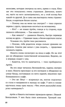 Ангелы не плачут — фото, картинка — 6