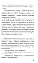 Ангелы не плачут — фото, картинка — 7