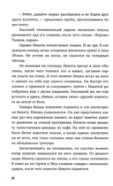 Ангелы не плачут — фото, картинка — 8