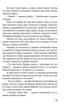 Ангелы не плачут — фото, картинка — 9