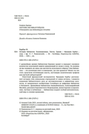 История библиотек: Коллекционеры. Тексты. Здания — фото, картинка — 2