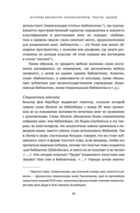 История библиотек: Коллекционеры. Тексты. Здания — фото, картинка — 11