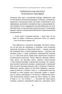 История библиотек: Коллекционеры. Тексты. Здания — фото, картинка — 13