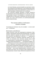 История библиотек: Коллекционеры. Тексты. Здания — фото, картинка — 17