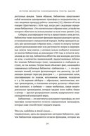История библиотек: Коллекционеры. Тексты. Здания — фото, картинка — 19
