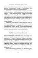 История библиотек: Коллекционеры. Тексты. Здания — фото, картинка — 6