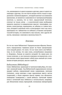 История библиотек: Коллекционеры. Тексты. Здания — фото, картинка — 8