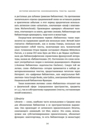 История библиотек: Коллекционеры. Тексты. Здания — фото, картинка — 9