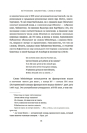 История библиотек: Коллекционеры. Тексты. Здания — фото, картинка — 10