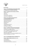 Я слишком много думаю. Как распорядиться своим сверхэффективным умом — фото, картинка — 1