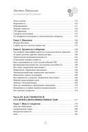 Я слишком много думаю. Как распорядиться своим сверхэффективным умом — фото, картинка — 2