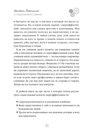 Я слишком много думаю. Как распорядиться своим сверхэффективным умом — фото, картинка — 11