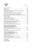 Я слишком много думаю. Как распорядиться своим сверхэффективным умом — фото, картинка — 3