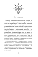 Я слишком много думаю. Как распорядиться своим сверхэффективным умом — фото, картинка — 4